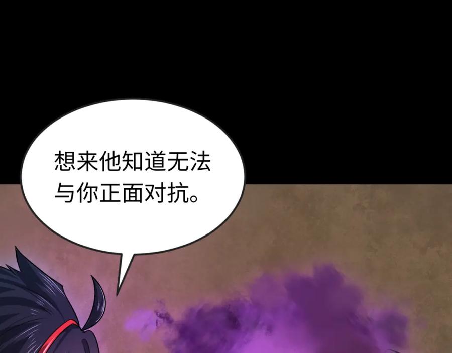 全球诡异时代 第132话 边境追逐 第18页