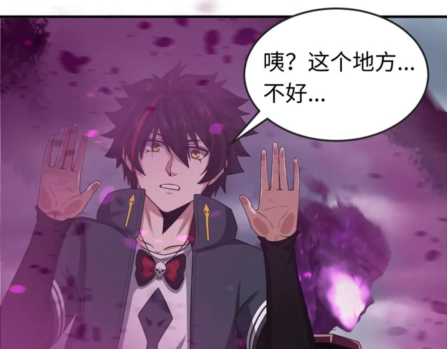 全球诡异时代 第132话 边境追逐 第52页