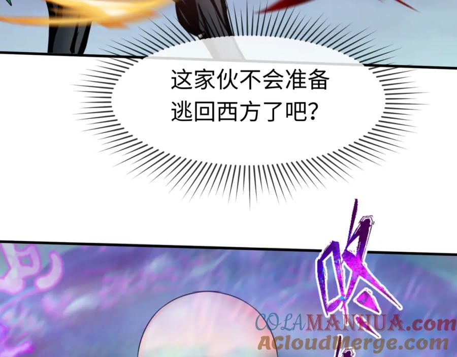 全球诡异时代 第132话 边境追逐 第81页