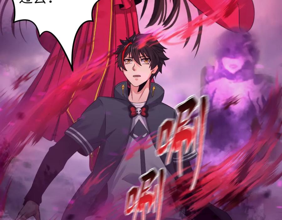 全球诡异时代 第132话 边境追逐 第63页