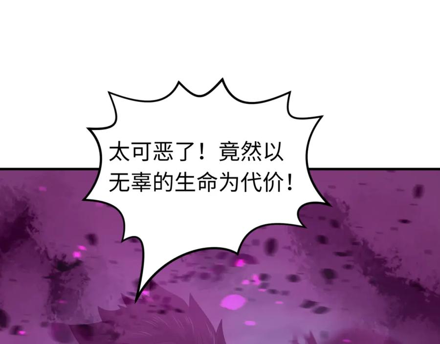 全球诡异时代 第132话 边境追逐 第42页