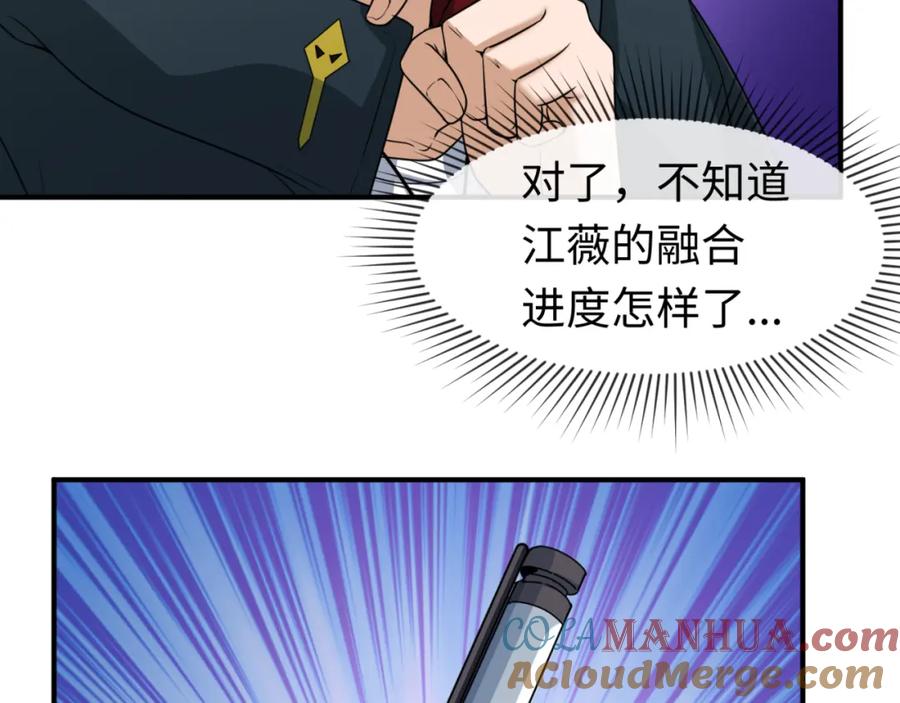 全球诡异时代 第132话 边境追逐 第49页