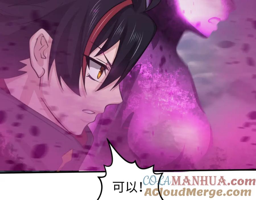 全球诡异时代 第132话 边境追逐 第61页