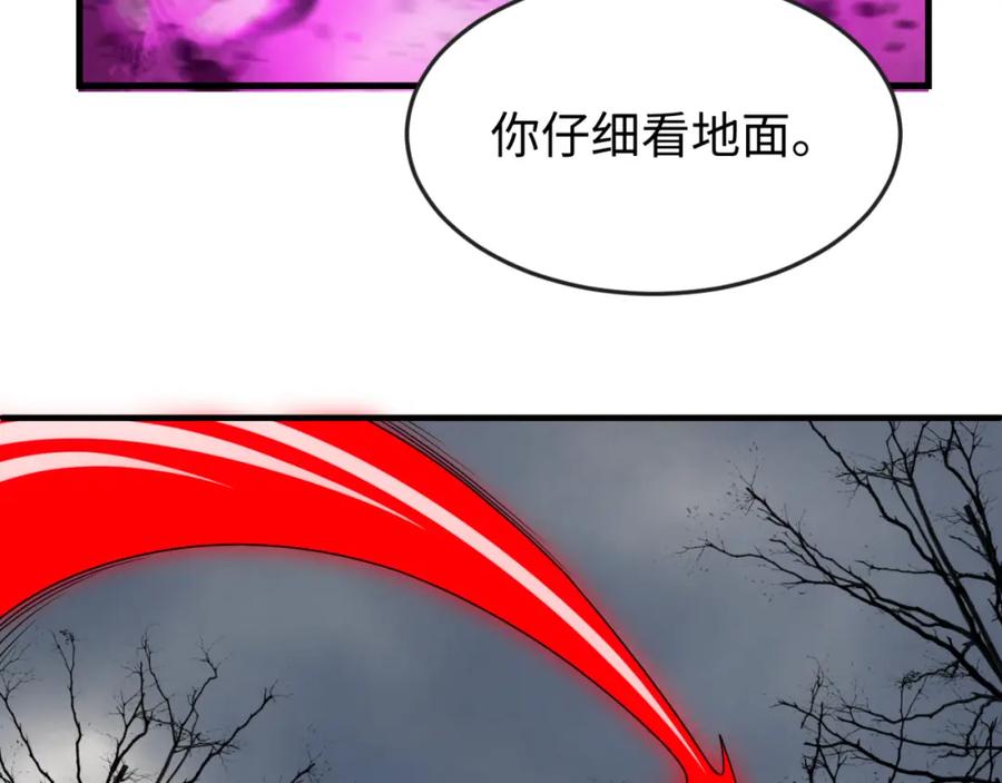 全球诡异时代 第132话 边境追逐 第32页