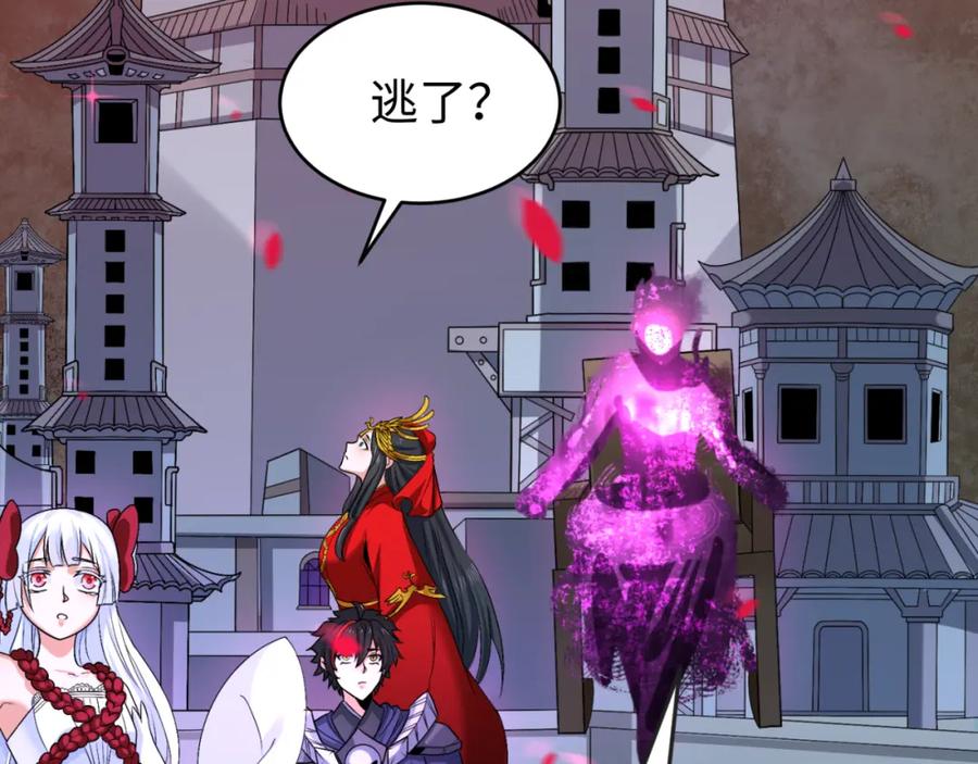 全球诡异时代 第132话 边境追逐 第16页