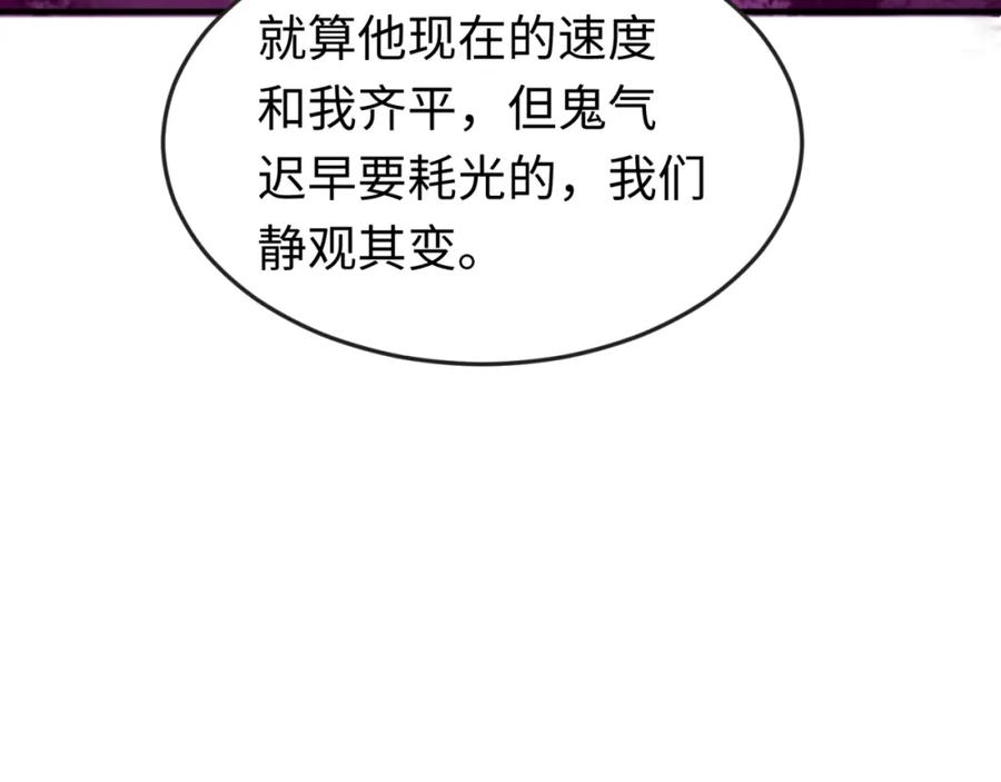 全球诡异时代 第132话 边境追逐 第44页