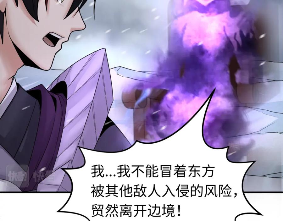全球诡异时代 第132话 边境追逐 第114页