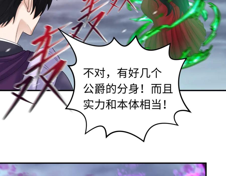 全球诡异时代 第132话 边境追逐 第91页
