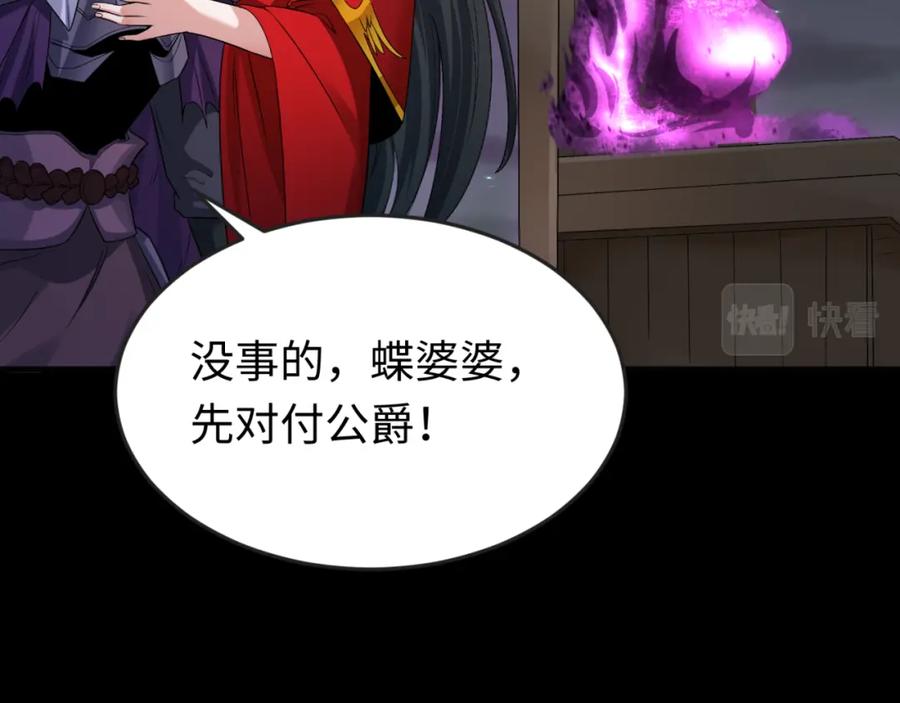 全球诡异时代 第132话 边境追逐 第11页