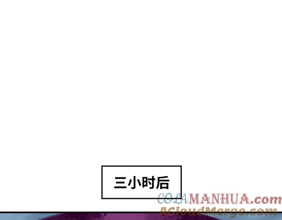 全球诡异时代 第132话 边境追逐 第45页