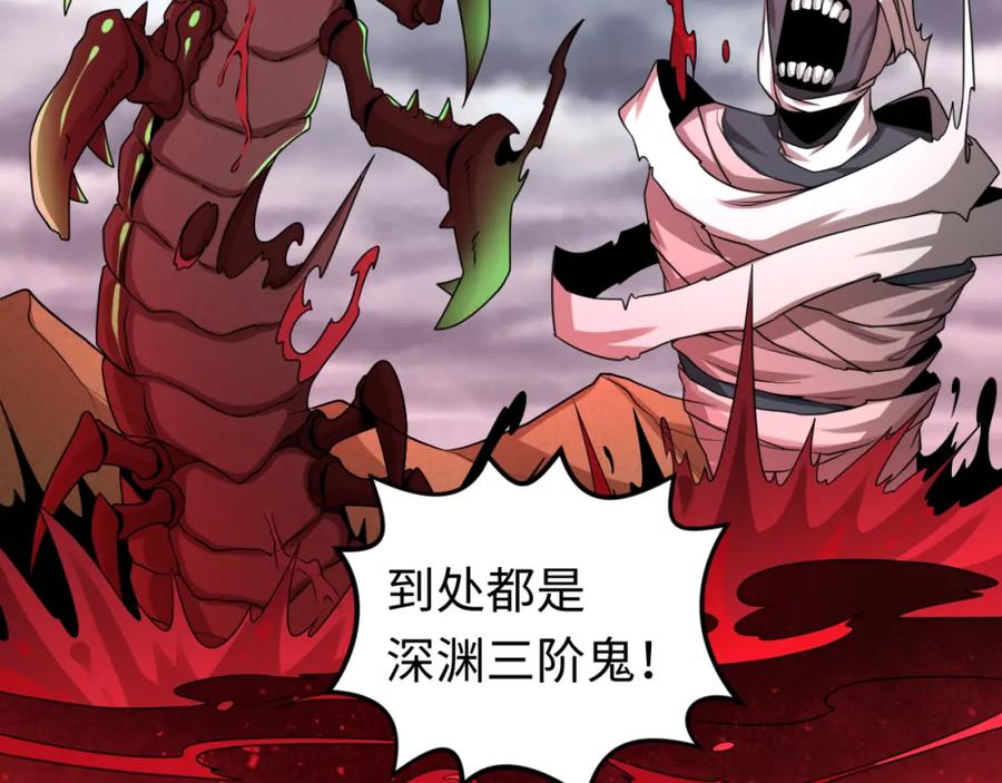 全球诡异时代 第132话 边境追逐 第58页