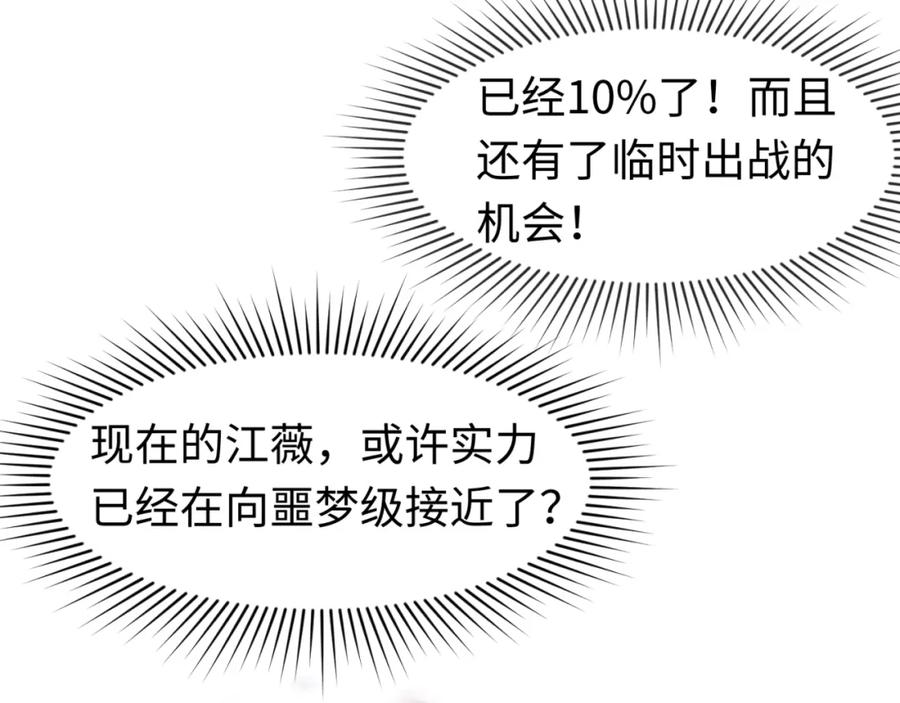 全球诡异时代 第132话 边境追逐 第51页