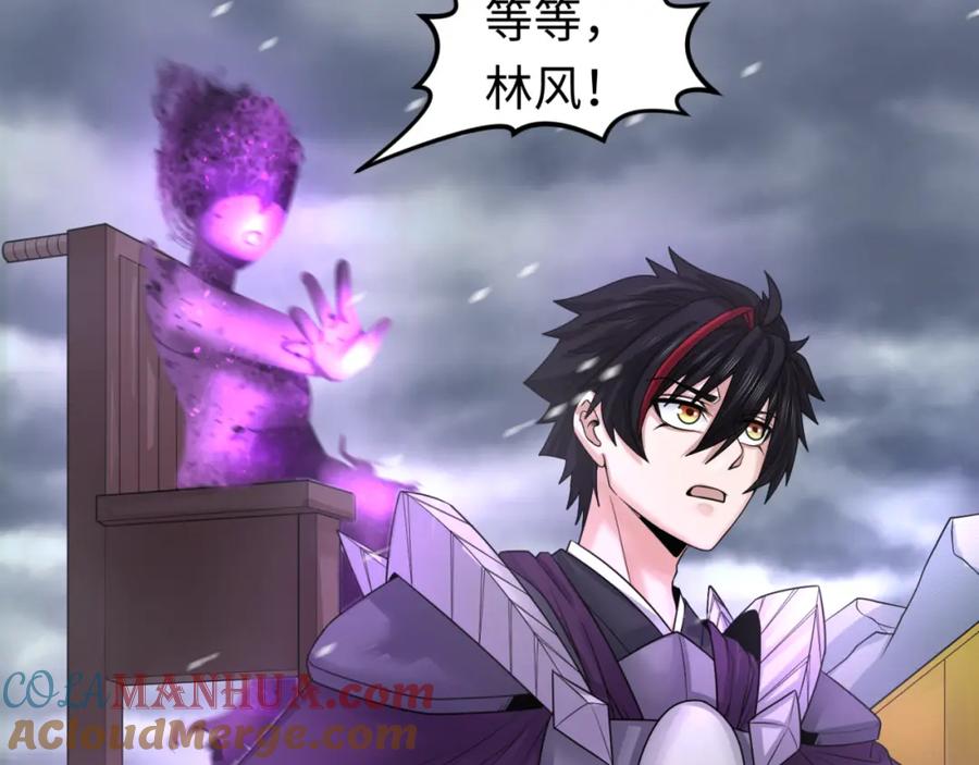 全球诡异时代 第132话 边境追逐 第109页