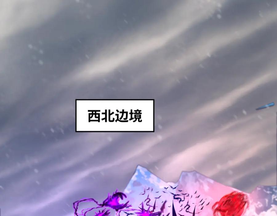 全球诡异时代 第132话 边境追逐 第76页