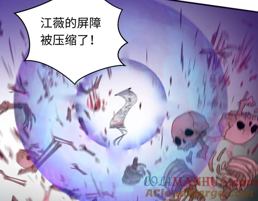 全球诡异时代 第133话 噩梦级激战！ 第25页