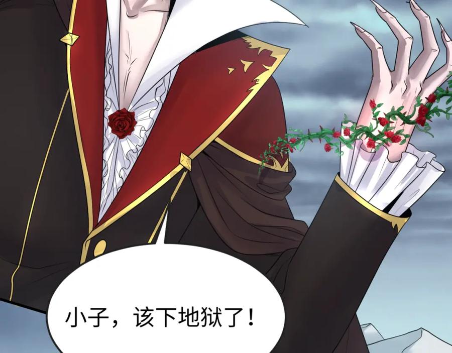 全球诡异时代 第133话 噩梦级激战！ 第46页