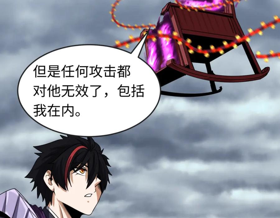全球诡异时代 第133话 噩梦级激战！ 第120页