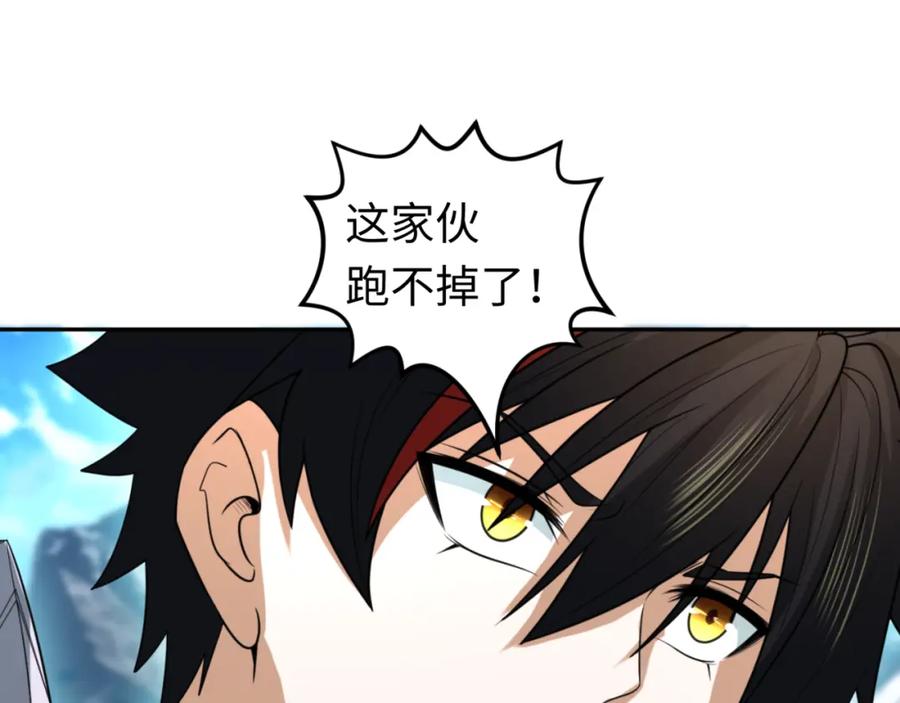 全球诡异时代 第133话 噩梦级激战！ 第107页