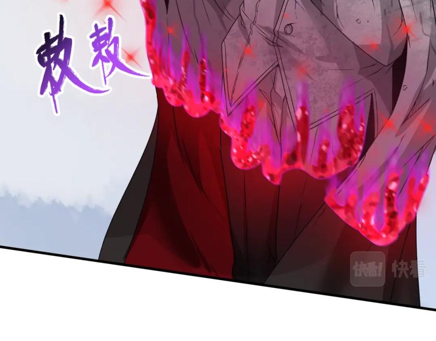 全球诡异时代 第133话 噩梦级激战！ 第118页
