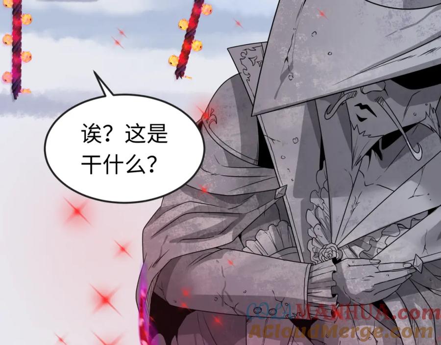 全球诡异时代 第133话 噩梦级激战！ 第117页