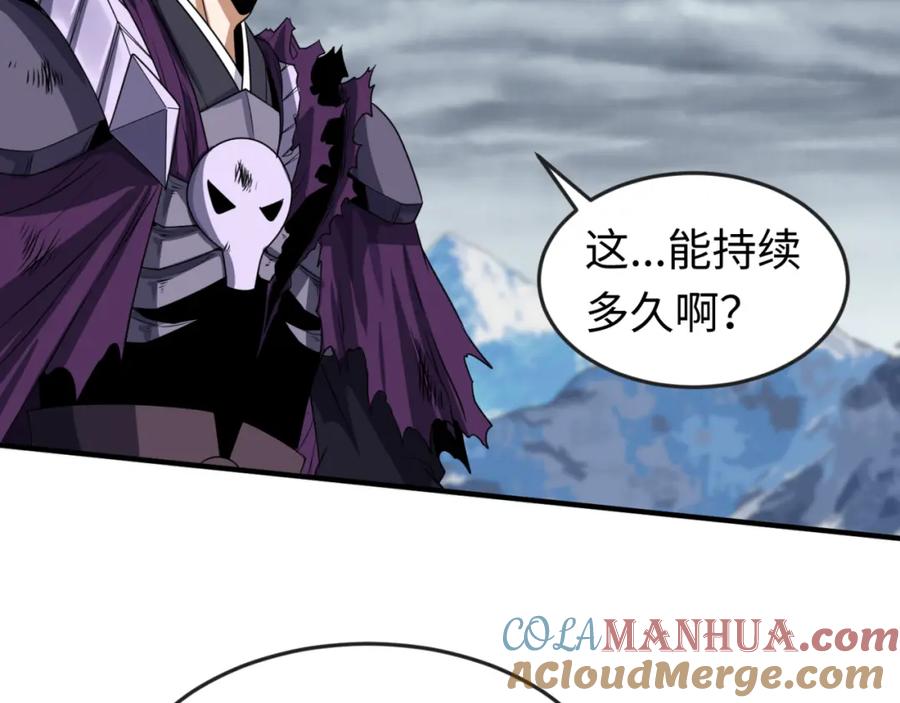 全球诡异时代 第133话 噩梦级激战！ 第121页