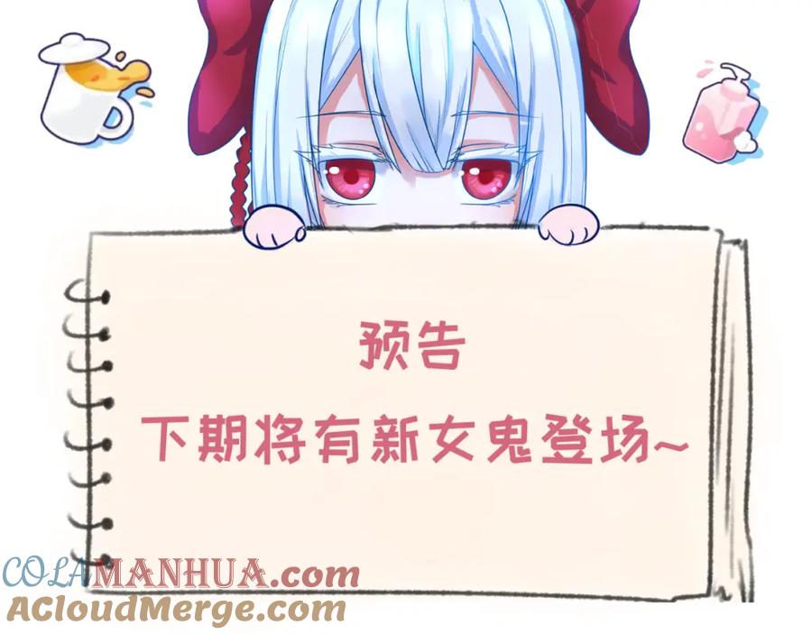 全球诡异时代 第133话 噩梦级激战！ 第129页