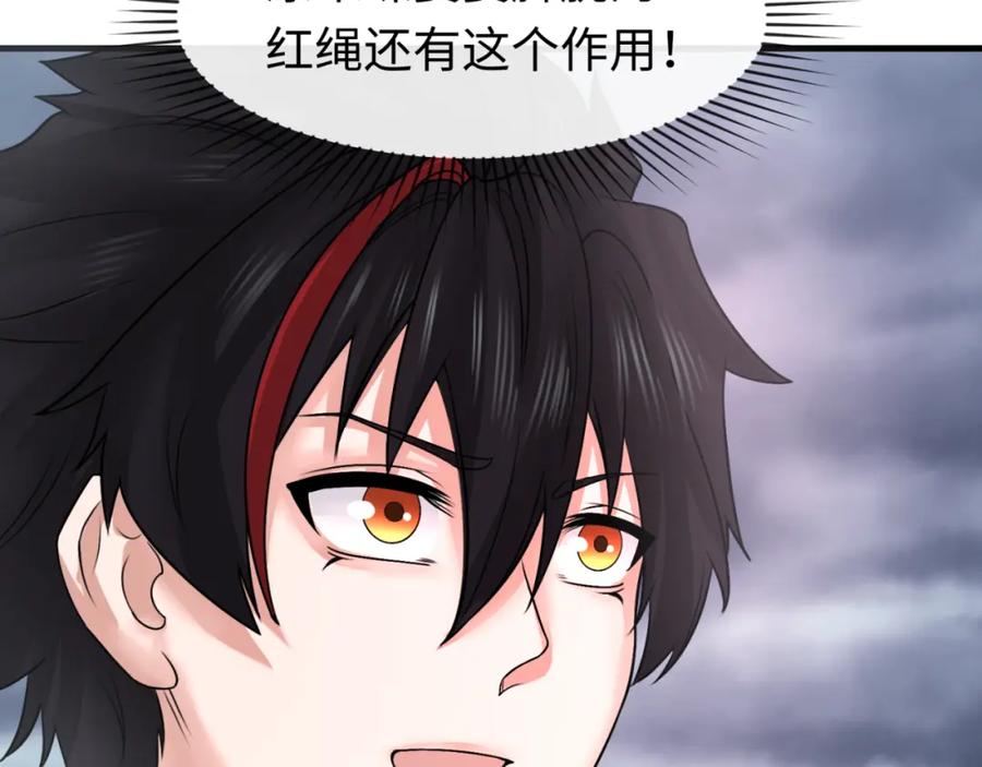 全球诡异时代 第133话 噩梦级激战！ 第94页