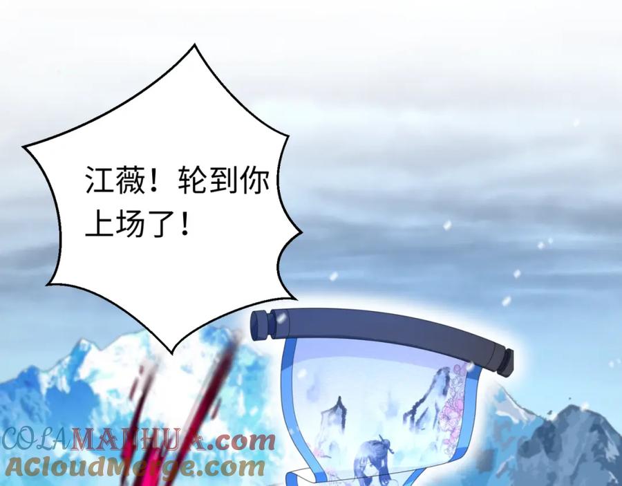 全球诡异时代 第133话 噩梦级激战！ 第5页