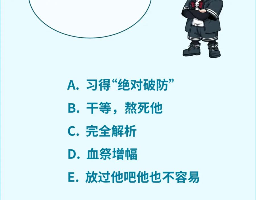 全球诡异时代 第133话 噩梦级激战！ 第127页