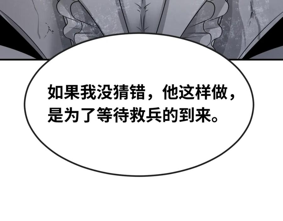 全球诡异时代 第133话 噩梦级激战！ 第124页