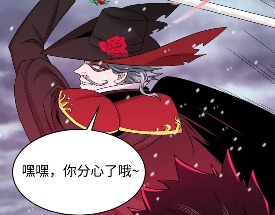 全球诡异时代 第133话 噩梦级激战！ 第32页