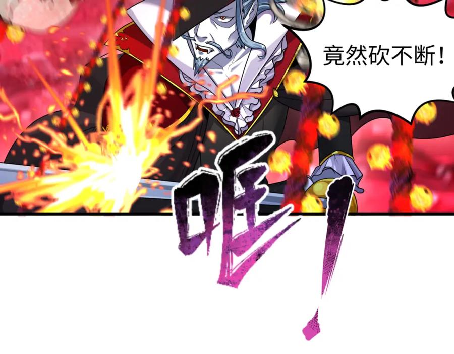 全球诡异时代 第133话 噩梦级激战！ 第106页