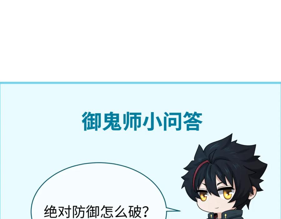 全球诡异时代 第133话 噩梦级激战！ 第126页