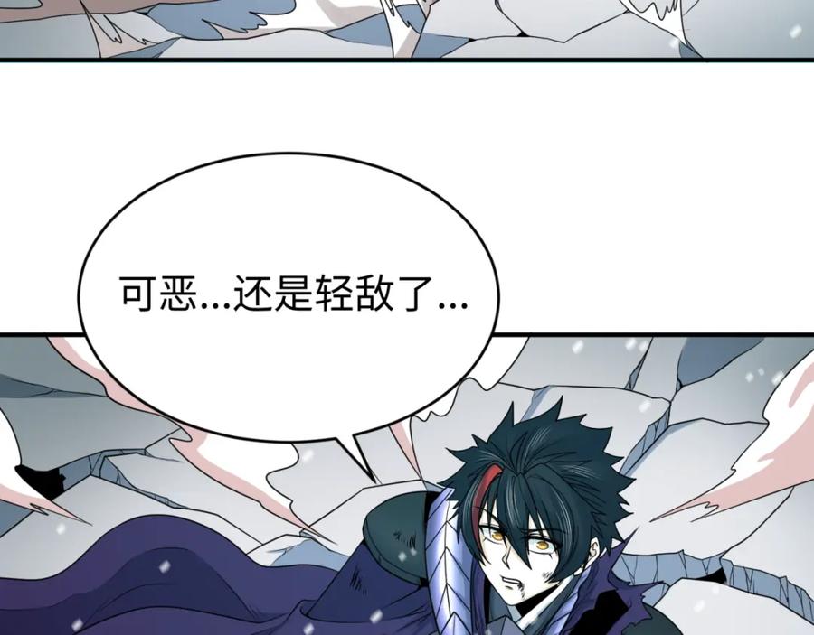 全球诡异时代 第133话 噩梦级激战！ 第36页