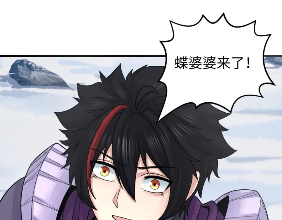 全球诡异时代 第133话 噩梦级激战！ 第86页
