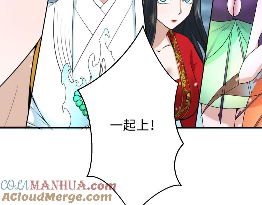 全球诡异时代 第133话 噩梦级激战！ 第29页