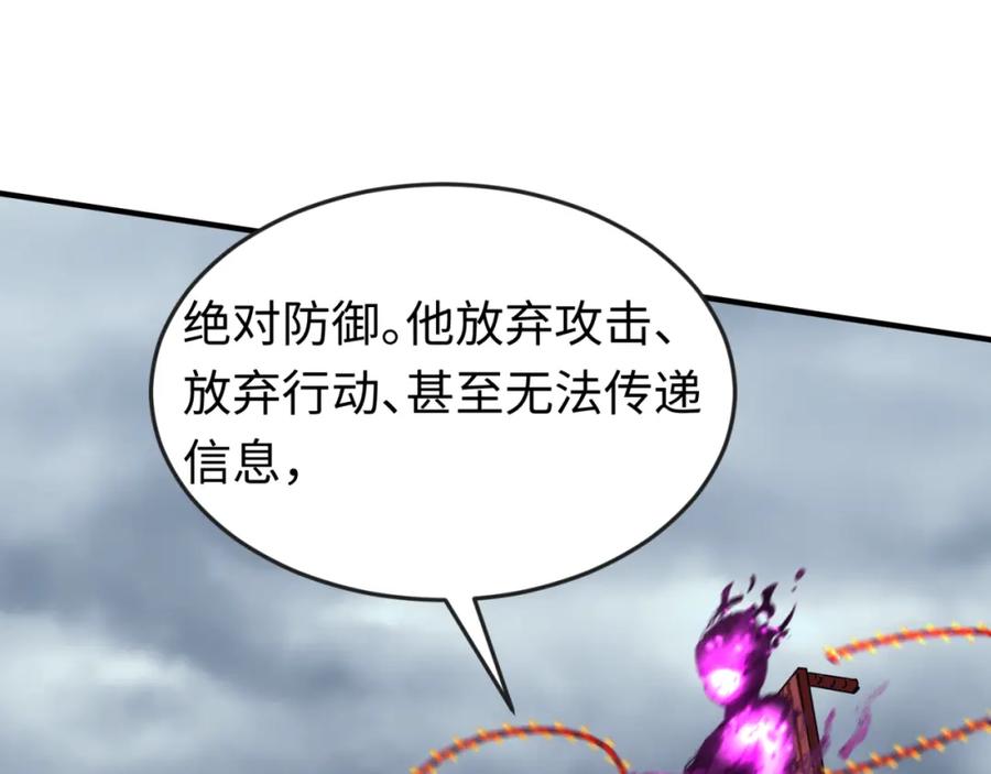 全球诡异时代 第133话 噩梦级激战！ 第119页