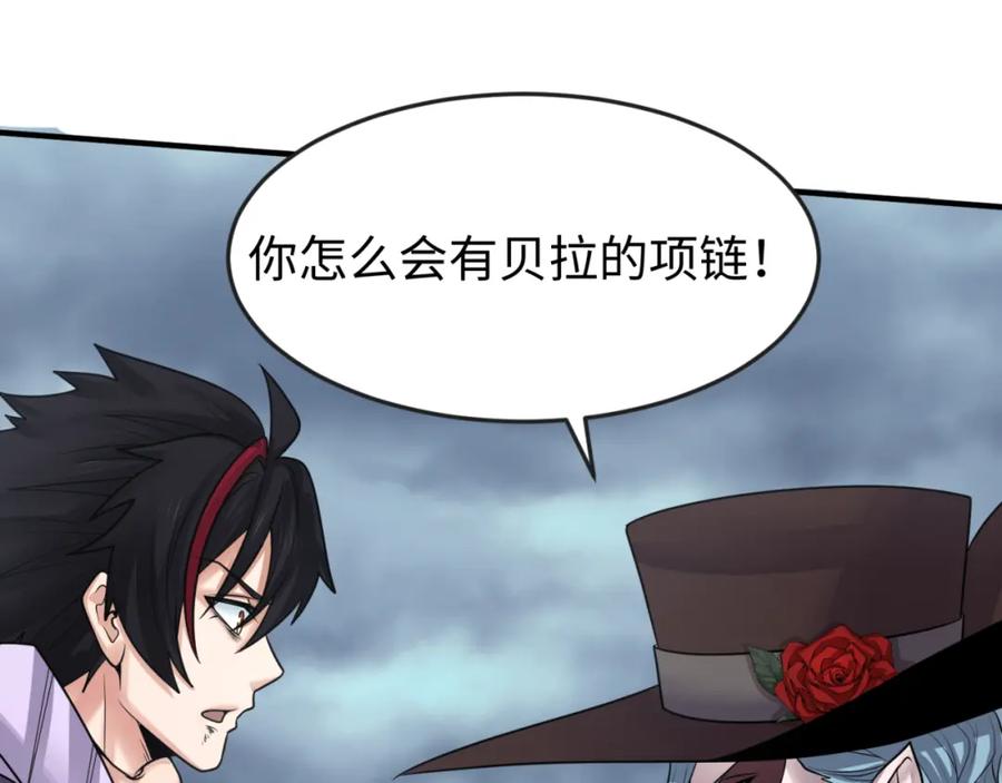 全球诡异时代 第133话 噩梦级激战！ 第55页
