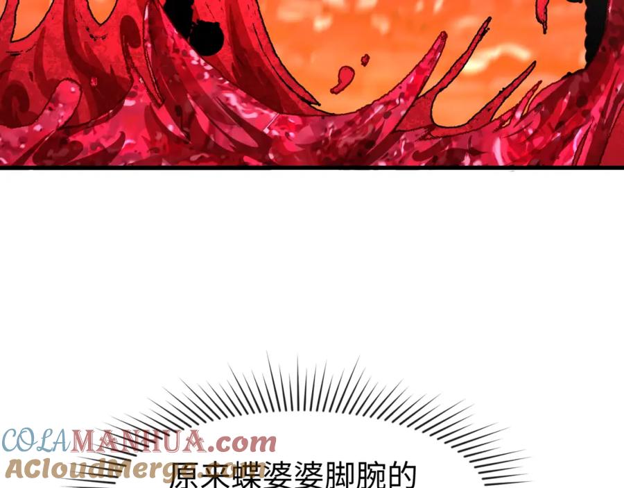 全球诡异时代 第133话 噩梦级激战！ 第93页