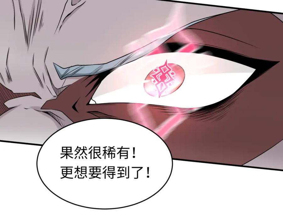 全球诡异时代 第133话 噩梦级激战！ 第22页