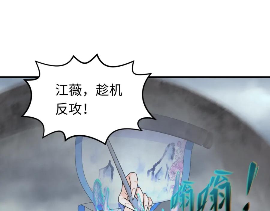 全球诡异时代 第133话 噩梦级激战！ 第66页