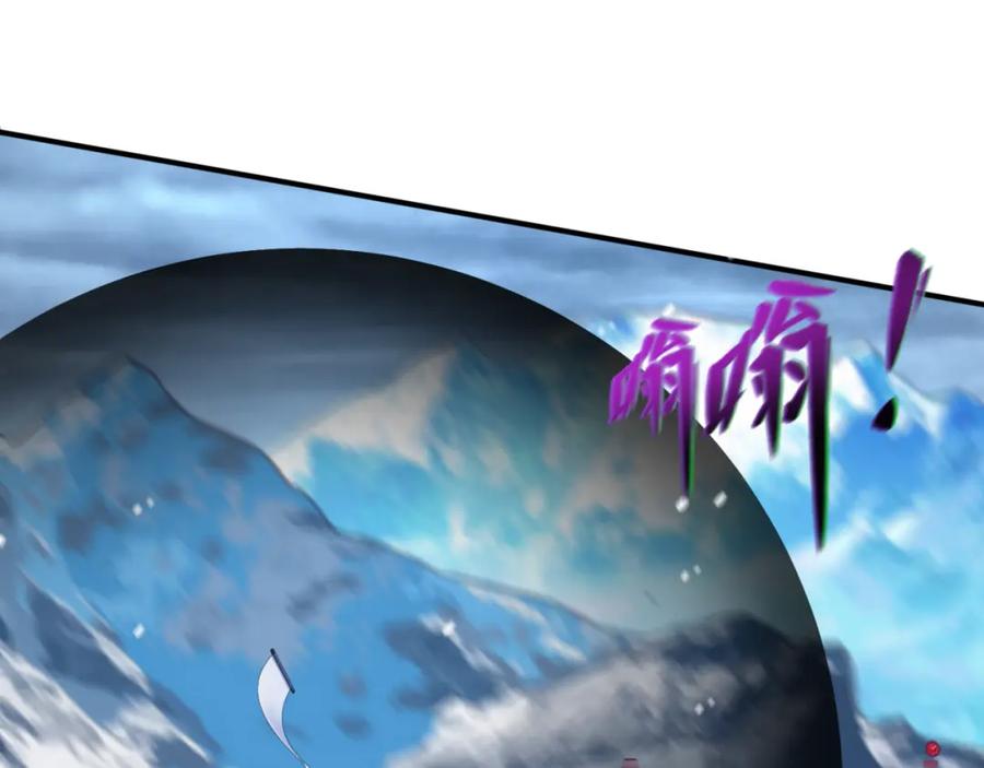 全球诡异时代 第133话 噩梦级激战！ 第18页