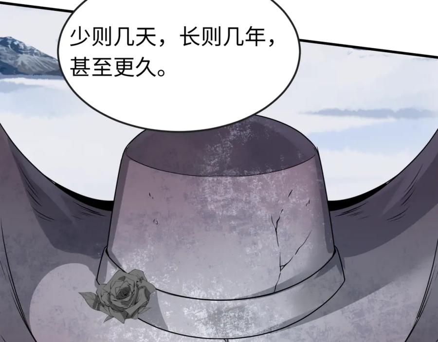全球诡异时代 第133话 噩梦级激战！ 第122页