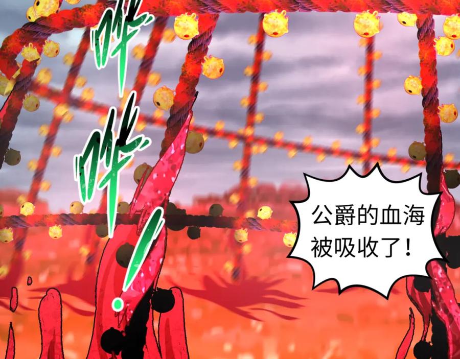 全球诡异时代 第133话 噩梦级激战！ 第92页