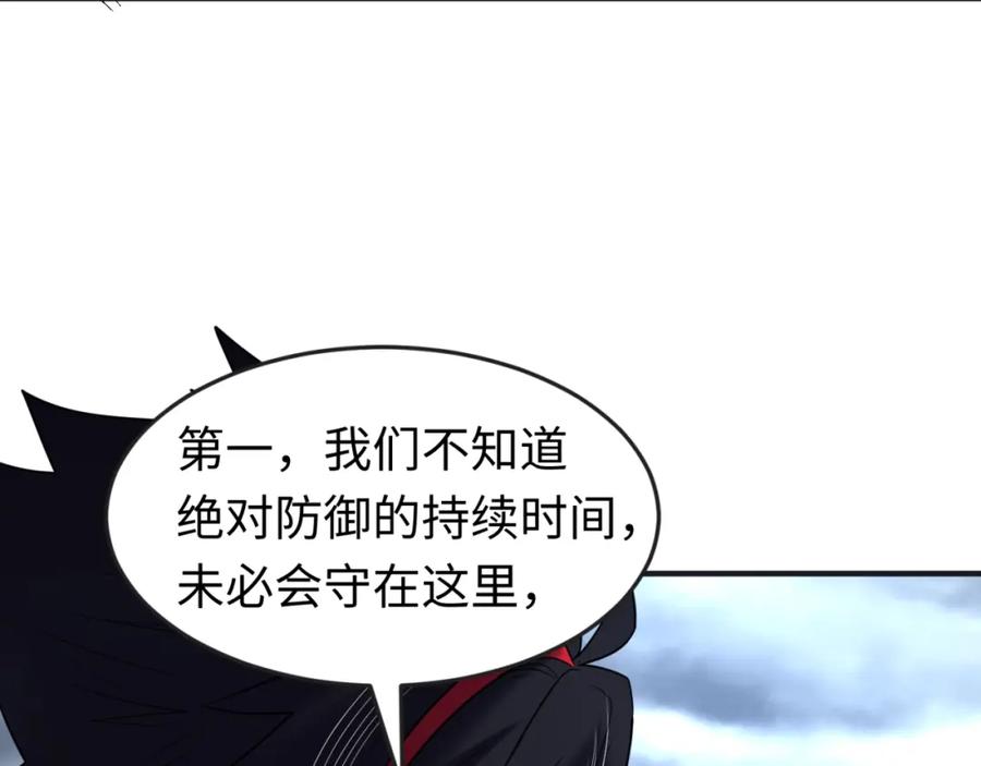 全球诡异时代 第134话 与蝶婆婆夜谈 第10页