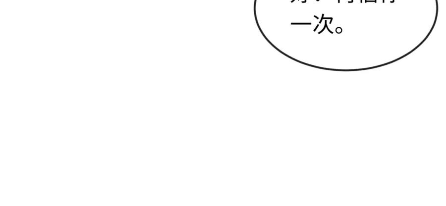 全球诡异时代 第134话 与蝶婆婆夜谈 第32页