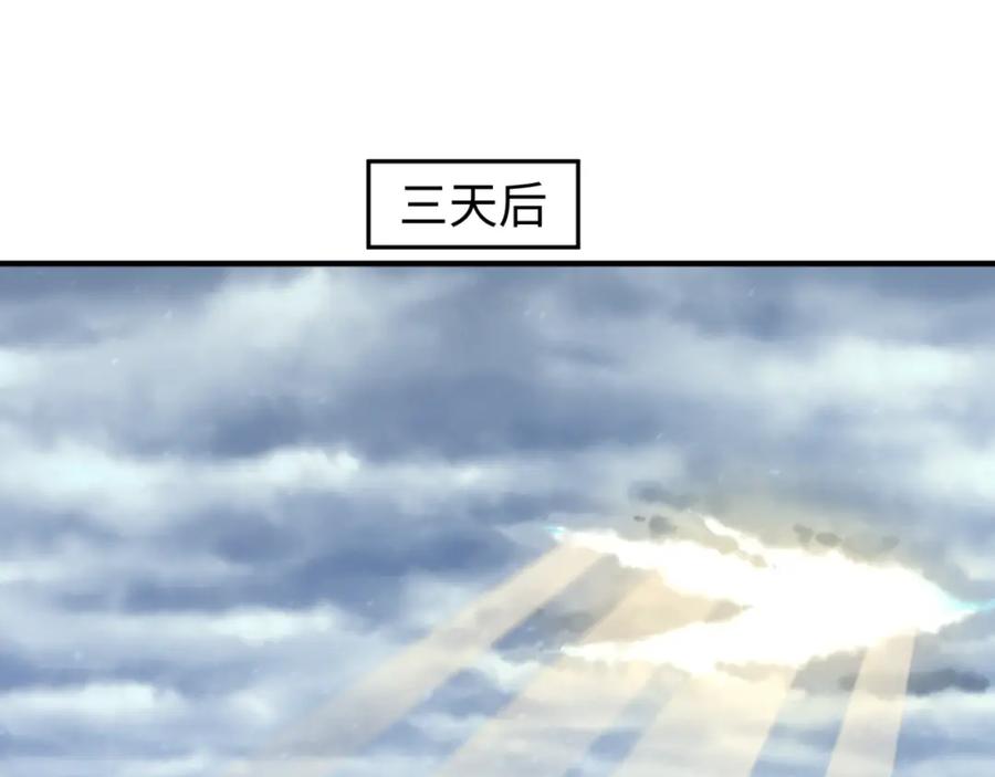 全球诡异时代 第134话 与蝶婆婆夜谈 第103页