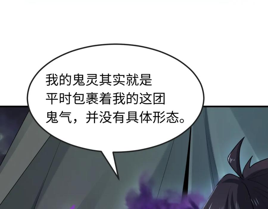 全球诡异时代 第134话 与蝶婆婆夜谈 第56页