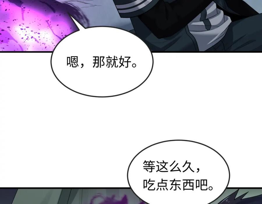 全球诡异时代 第134话 与蝶婆婆夜谈 第46页