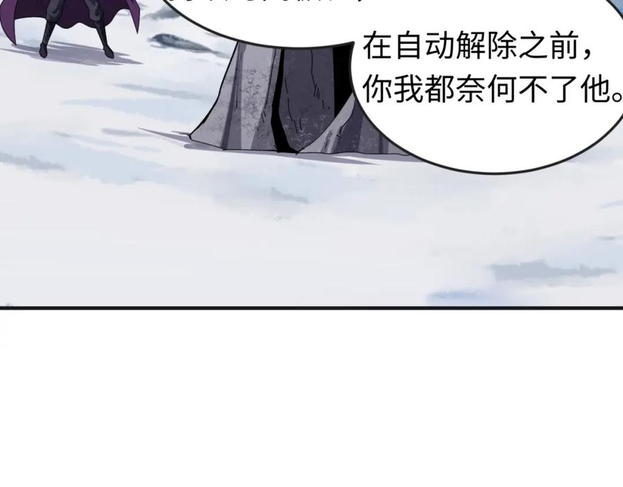 全球诡异时代 第134话 与蝶婆婆夜谈 第7页